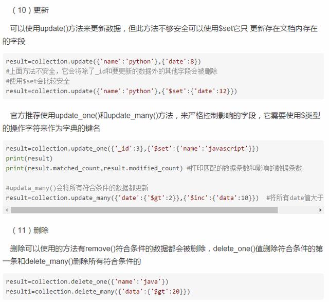 MongoDB 是由C++编写的?那么为何会在Python领域中风生水起呢?