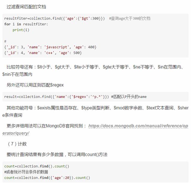 MongoDB 是由C++编写的?那么为何会在Python领域中风生水起呢?