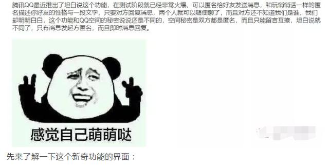 QQ坦白说出来好久了!通过两天的研究终于攻破了!究竟是哪些鬼怪