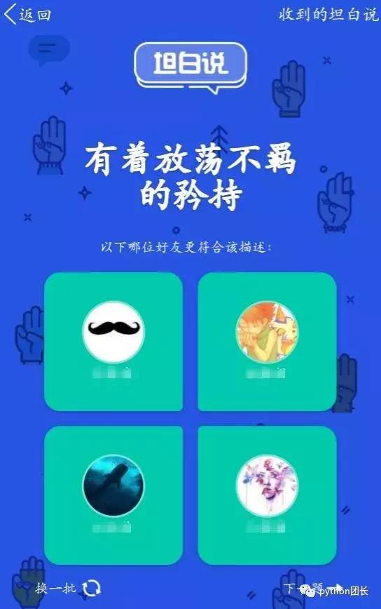 QQ坦白说出来好久了!通过两天的研究终于攻破了!究竟是哪些鬼怪