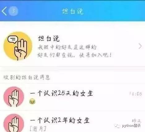 QQ坦白说出来好久了!通过两天的研究终于攻破了!究竟是哪些鬼怪