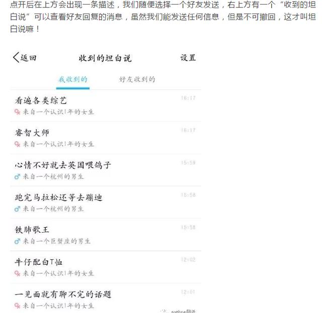 QQ坦白说出来好久了!通过两天的研究终于攻破了!究竟是哪些鬼怪