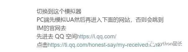 QQ坦白说出来好久了!通过两天的研究终于攻破了!究竟是哪些鬼怪
