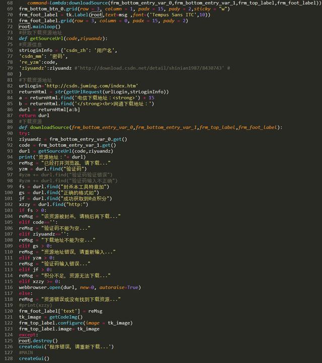 Python实现CSDN免积分下载工具,收费?那恐怕是小看Python了!