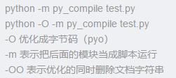 给自己辛苦编写的Python源代码带个保护套,避免泄露!