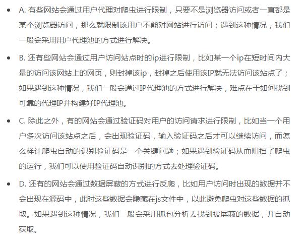 百分之八十的网站都是有反爬虫的!只需五部就能带你破解反爬!