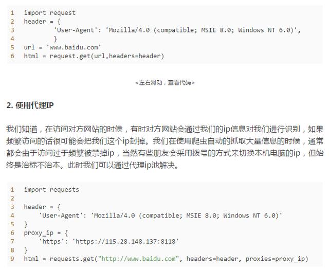 百分之八十的网站都是有反爬虫的!只需五部就能带你破解反爬!