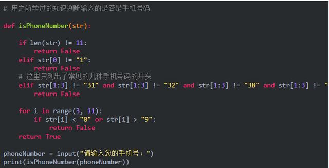 学会正则表达式,爬遍所有网站都不怕!最详细的正则入门教程!
