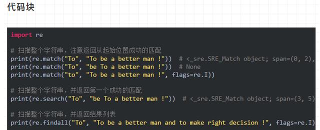 学会正则表达式,爬遍所有网站都不怕!最详细的正则入门教程!