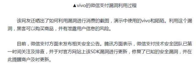 微信支付被爆出有严重的漏洞？还好我会Python五分钟就修复好了！