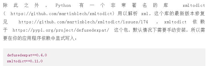 微信支付被爆出有严重的漏洞？还好我会Python五分钟就修复好了！