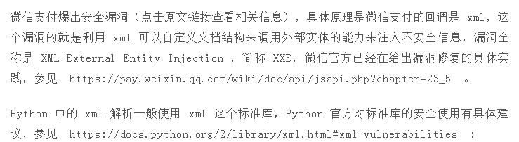 微信支付被爆出有严重的漏洞？还好我会Python五分钟就修复好了！