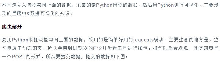 谁说Python岗位太多了?多的只能用数据可视化才能分辨!适合新手