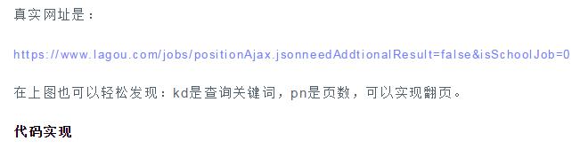 谁说Python岗位太多了?多的只能用数据可视化才能分辨!适合新手