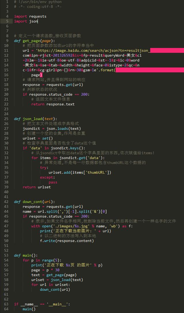 给出Python空姐爬虫与Tkinter绘制源代码,由你做软件!试一试?