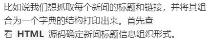 Python爬虫解析与爬虫实现的方式,实战归纳,大乱斗!