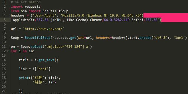 Python爬虫解析与爬虫实现的方式,实战归纳,大乱斗!