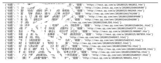 Python爬虫解析与爬虫实现的方式,实战归纳,大乱斗!