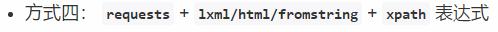 Python爬虫解析与爬虫实现的方式,实战归纳,大乱斗!