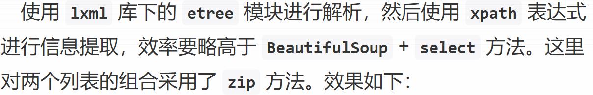 Python爬虫解析与爬虫实现的方式,实战归纳,大乱斗!