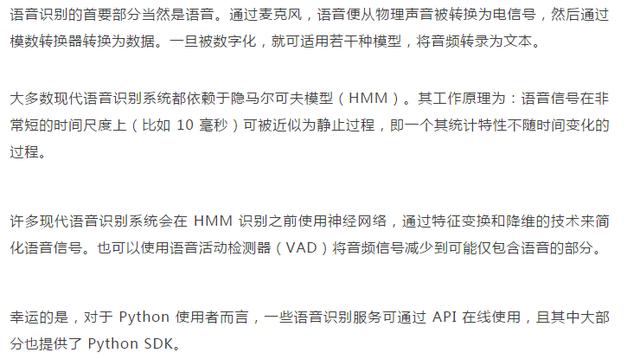 Python终究教程！语音识别！大四学生实现语音识别技能！吊的不行