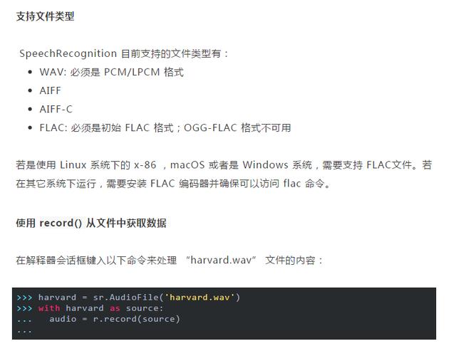Python终究教程！语音识别！大四学生实现语音识别技能！吊的不行