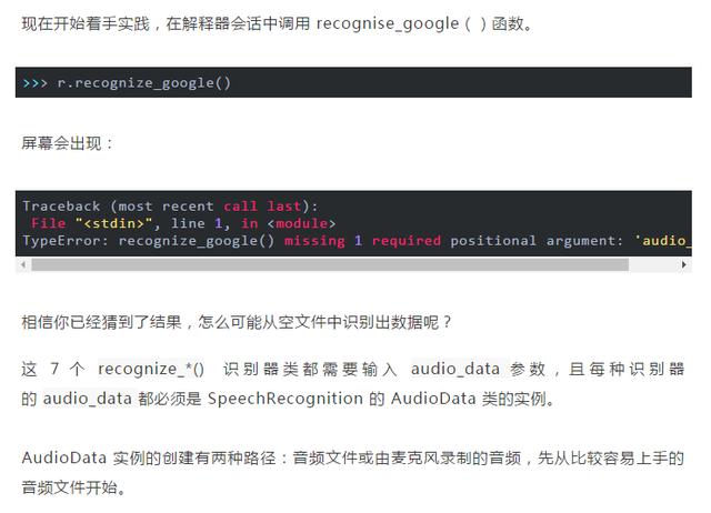 Python终究教程！语音识别！大四学生实现语音识别技能！吊的不行