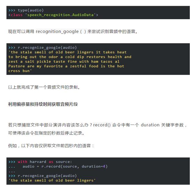 Python终究教程！语音识别！大四学生实现语音识别技能！吊的不行
