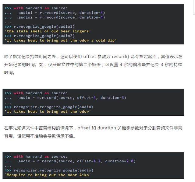 Python终究教程！语音识别！大四学生实现语音识别技能！吊的不行