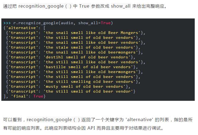 Python终究教程！语音识别！大四学生实现语音识别技能！吊的不行
