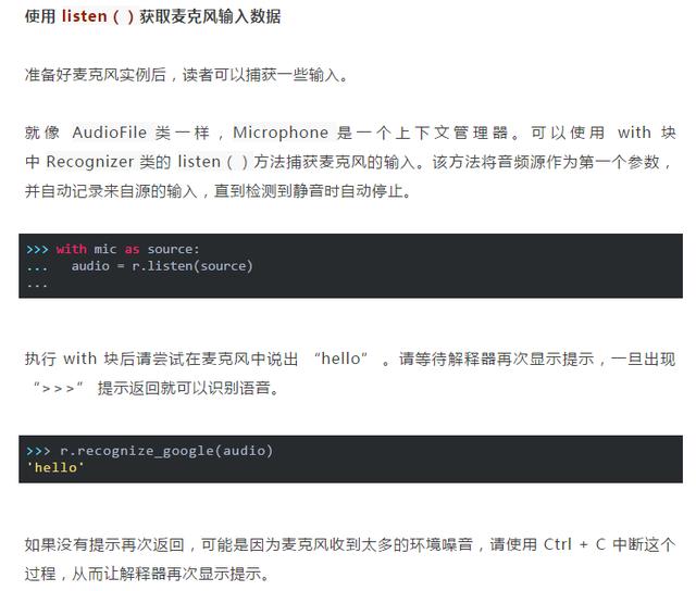 Python终究教程！语音识别！大四学生实现语音识别技能！吊的不行