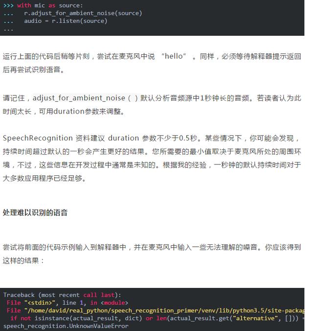 Python终究教程！语音识别！大四学生实现语音识别技能！吊的不行