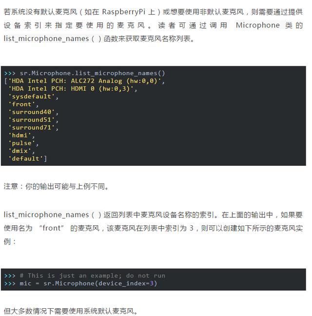 Python终究教程！语音识别！大四学生实现语音识别技能！吊的不行