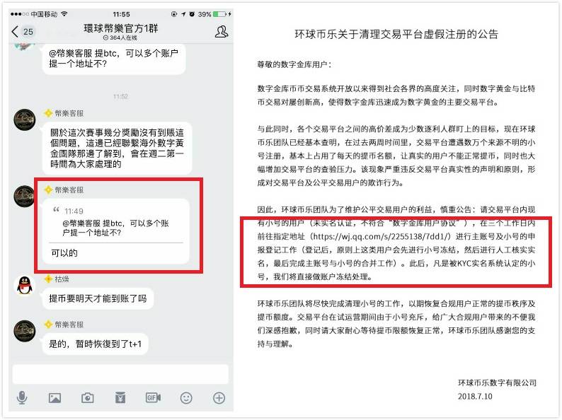 言而无信