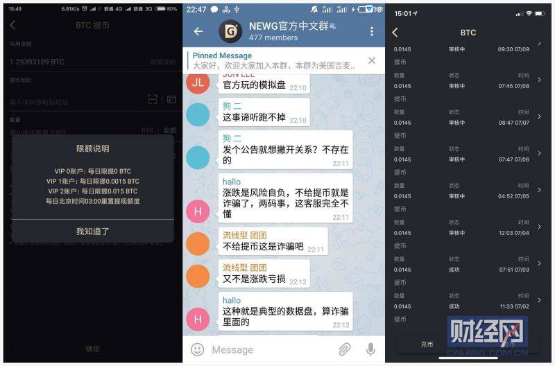 限制提现