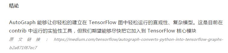 TensorFlow发布了一则劲爆消息！Python就是这么牛逼！不信？你看