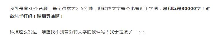90块一个小时的音频转文字软件?这也太坑了!六行代码轻松实现!