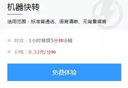 90块一个小时的音频转文字软件?这也太坑了!六行代码轻松实现!