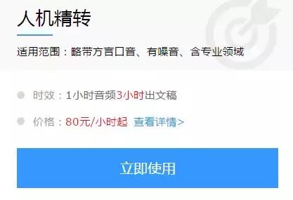90块一个小时的音频转文字软件?这也太坑了!六行代码轻松实现!