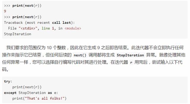 Python快速入门之迭代器和生成器！最详细的教程！祝早日入门！