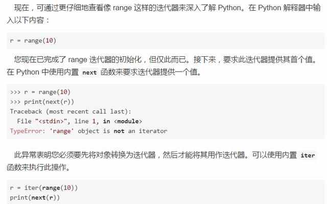 Python快速入门之迭代器和生成器！最详细的教程！祝早日入门！