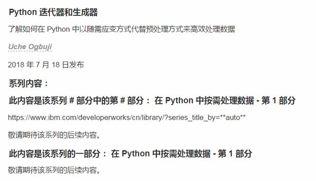 Python快速入门之迭代器和生成器！最详细的教程！祝早日入门！