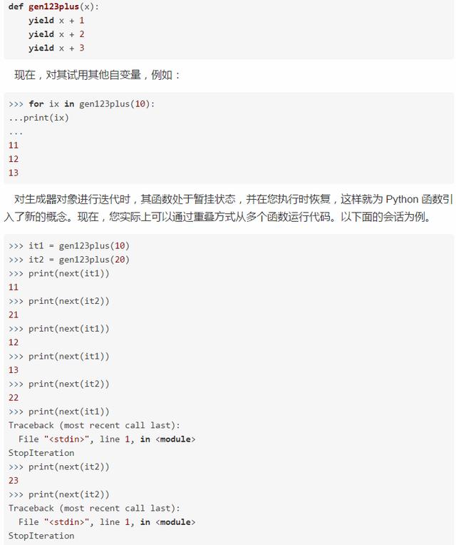 Python快速入门之迭代器和生成器！最详细的教程！祝早日入门！