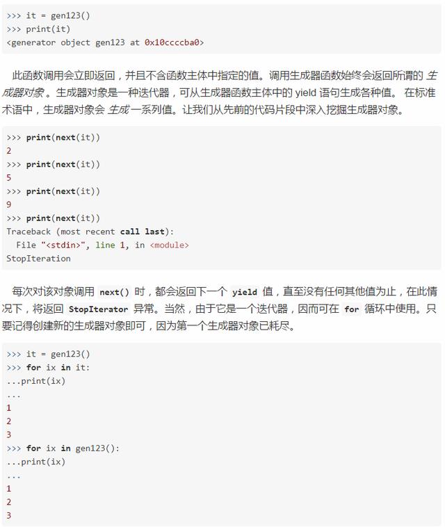 Python快速入门之迭代器和生成器！最详细的教程！祝早日入门！