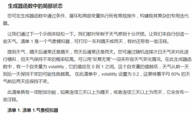 Python快速入门之迭代器和生成器！最详细的教程！祝早日入门！