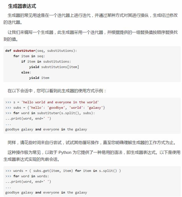 Python快速入门之迭代器和生成器！最详细的教程！祝早日入门！