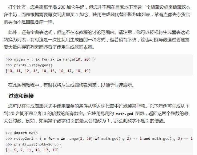 Python快速入门之迭代器和生成器！最详细的教程！祝早日入门！