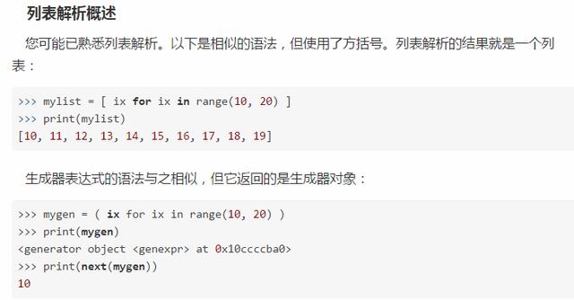 Python快速入门之迭代器和生成器！最详细的教程！祝早日入门！