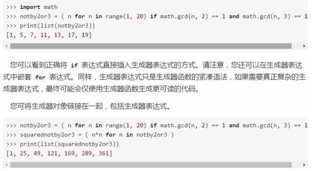 Python快速入门之迭代器和生成器！最详细的教程！祝早日入门！